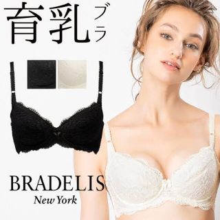 ブラデリスニューヨーク(BRADELIS New York)のブラデリスNY プリマブラ2010(ブラ)