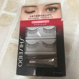 シセイドウ(SHISEIDO (資生堂))の新品未使用！資生堂 アイラッシェズ N3 つけまつげ(つけまつげ)