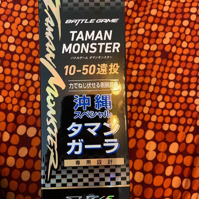 沖縄限定　タマンモンスター　10号　今日限りこの値段