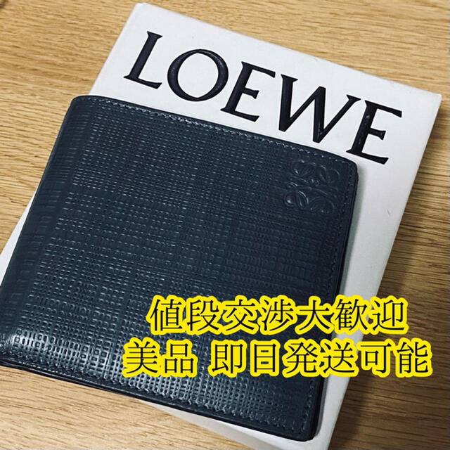 二つ折り財布【美品】LOEWE ロエベ 二つ折り財布