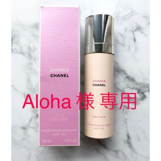 シャネル(CHANEL)の限定品 CHANEL チャンス オー ヴィーヴ ボディオイル(ボディオイル)