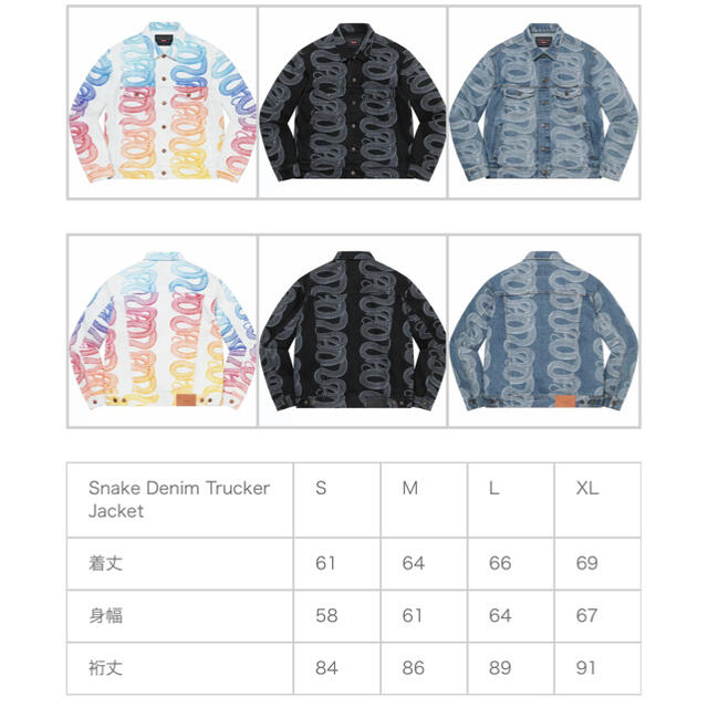 Supreme ヒステリックグラマー スネークデニムトラッカージャケット