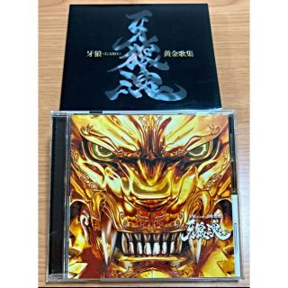 サンセイアールアンドディ(サンセイ R＆D)の「牙狼(GARO)」黄金歌集～牙狼魂(パチンコ/パチスロ)