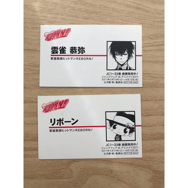 集英社 家庭教師ヒットマンreborn アニメイト配布品の通販 By Zenoahn S Shop シュウエイシャならラクマ 集英社 家庭教師ヒットマンreborn アニメイト配布品の通販 By Zenoahn S Shop シュウエイシャならラクマ