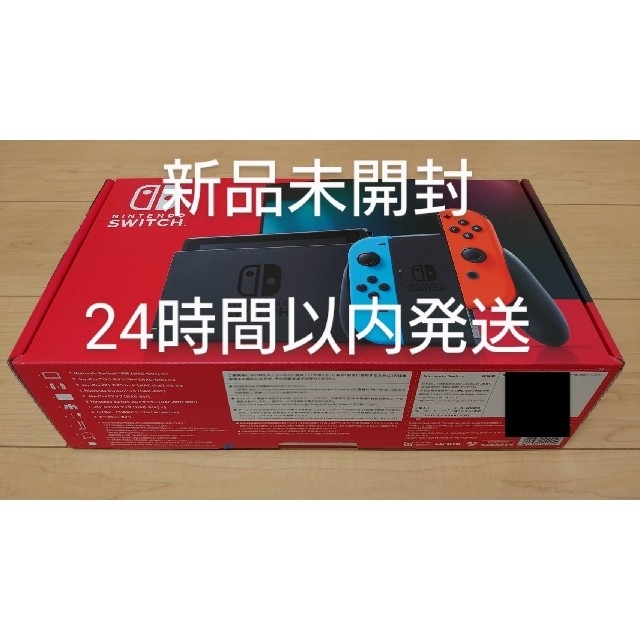 新品未開封 ニンテンドースイッチ ネオン 本体 Nintendo Switch