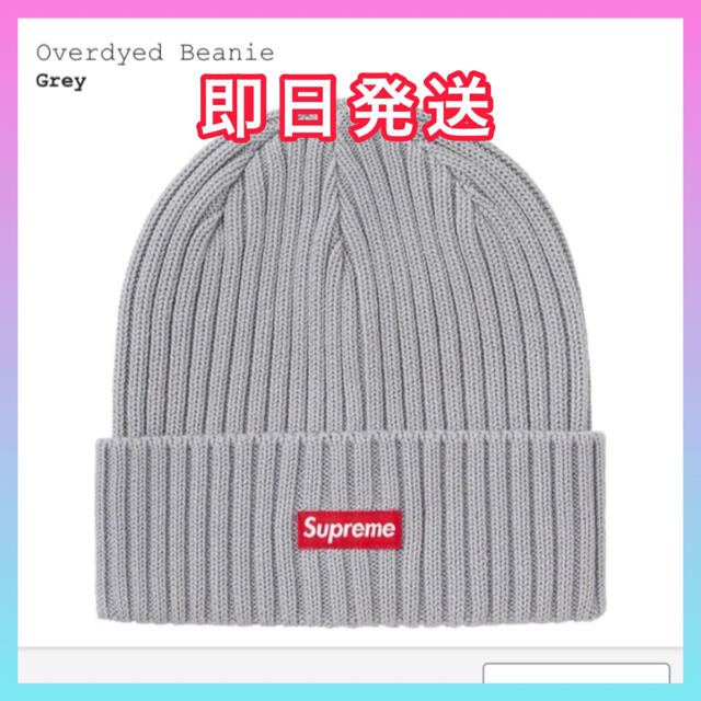 新品　Supreme Overdyed Beanie グレー