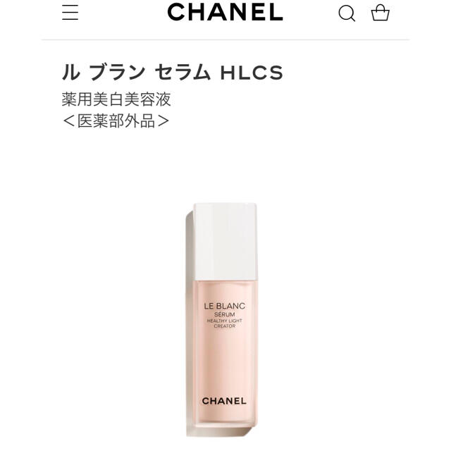 CHANEL  ル ブラン セラム HLCS 30ml