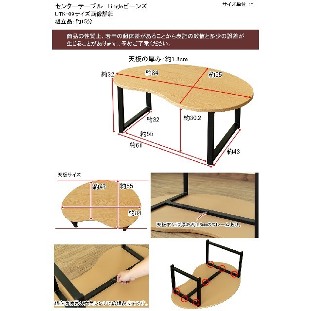 北欧風Lingle　センターテーブル　ビーンズ　送料無料　北欧風テーブル　最安値