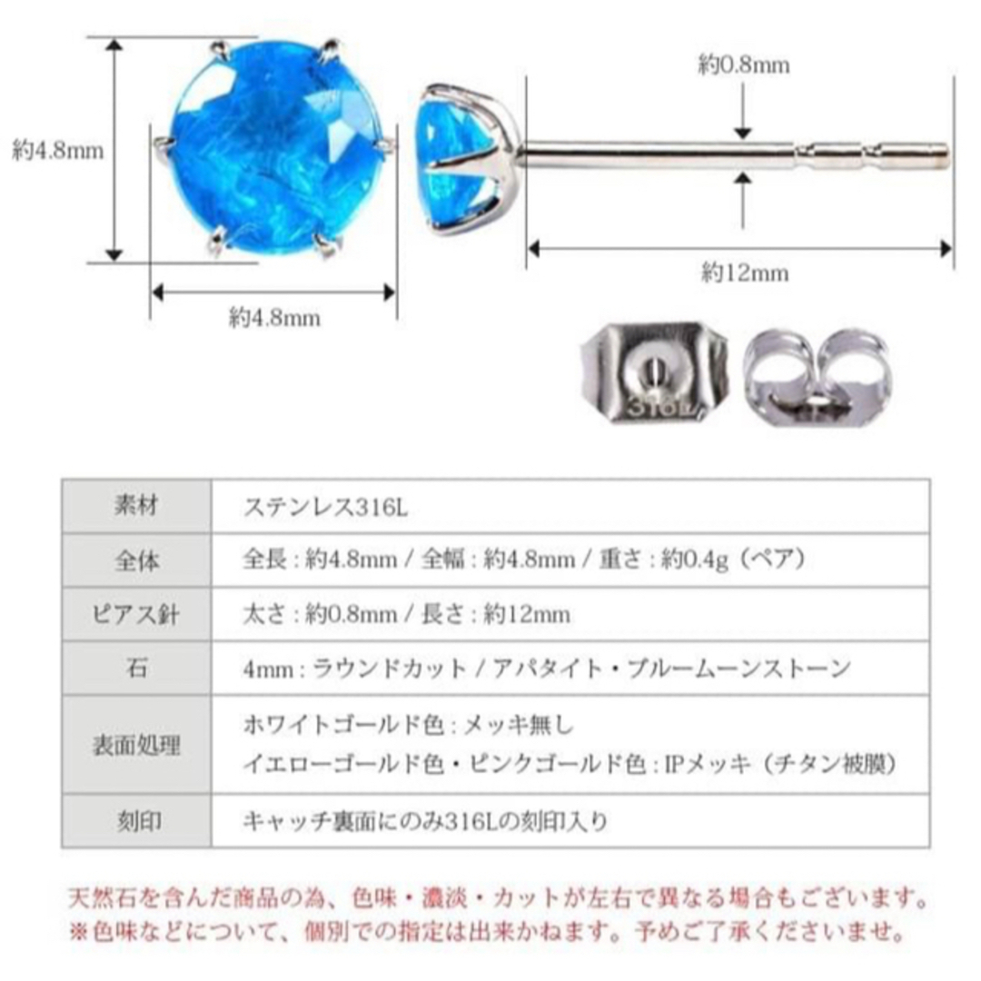 ピアス ムーンストーン ステンレス WG色 4mm スタッドピアス ギフト 9