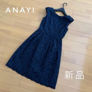 アナイ(ANAYI)の【spys様専用です】(ひざ丈ワンピース)