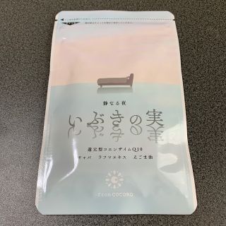 [新品未使用] いぶきの実(その他)