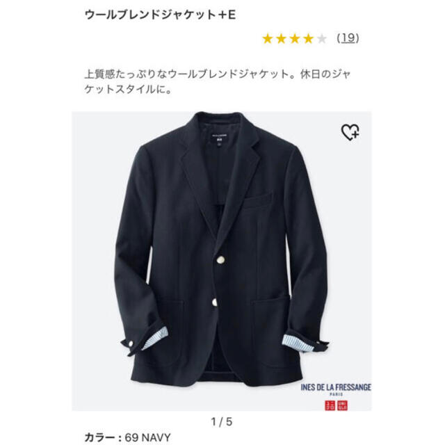 UNIQLO(ユニクロ)の定価10780円ユニクロ×イネス ウールブレンドジャケット ブレザー ネイビーＳ メンズのジャケット/アウター(テーラードジャケット)の商品写真