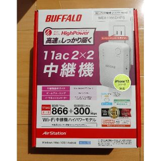 バッファロー(Buffalo)のWi-Fi中継器　WEX-1166DHPS(その他)