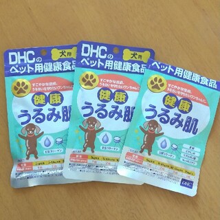 ディーエイチシー(DHC)のDHC 健康 うるみ肌 ２袋set ペット サプリ(犬)