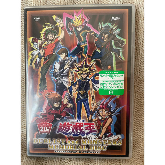 売れ筋がひ新作! 遊戯王 dvd ブラックマジシャンガール20th未開封