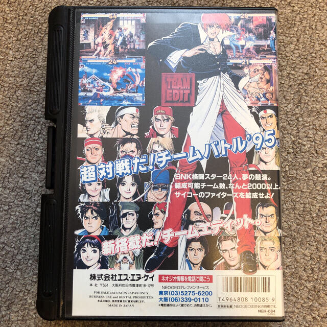 NEOGEO - ザ・キングオブファイターズ95 ネオジオROMカセットの通販 by