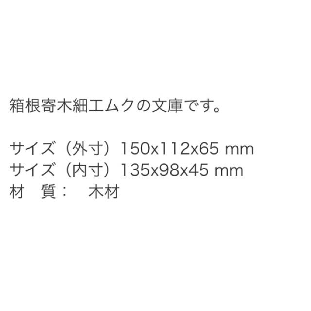 新品未使用 インテリア/住まい/日用品のインテリア小物(小物入れ)の商品写真