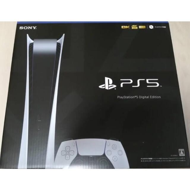 新品未開封　Play Station 5 本体　ディスクドライブ非搭載型　PS5