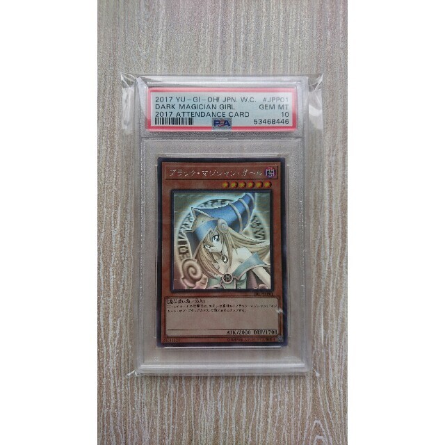 ブラックマジシャンガール ホロ PSA10 - 遊戯王