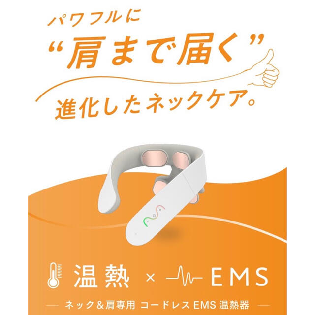 Homia公式　ホーミア　EMS ONNECK オンネック 1