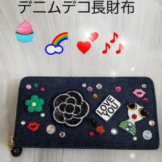 サングラスレディー長財布★Ｎｏ．5チャーム付き(財布)