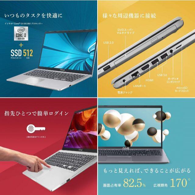 ASUS（エイスース） ASUS Laptop 15 X545FA（Core i3）トランスペアレントシルバー15.6型ノートパソコン（Core i3 - 3