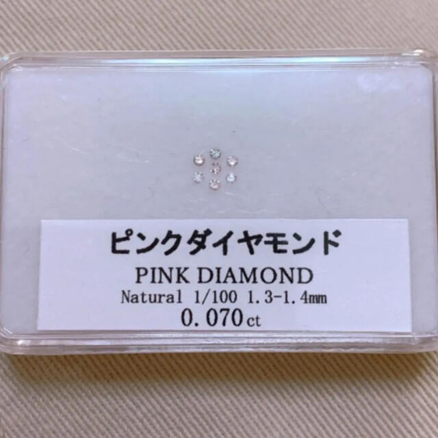 ピンクダイヤモンド0.070ct(7粒の合計)