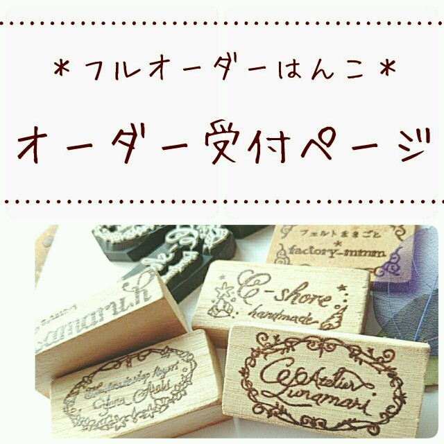 殿堂 フルオーダー / 受付ページ - ネイルチップ/付け爪