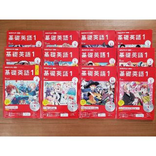 NHK ラジオ 基礎英語1 CD付き 2019年 04月号～2020年03月号(専門誌)