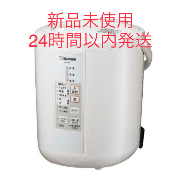 象印 加湿器 2.2L ZOJIRUSHI EE-RP35-WA