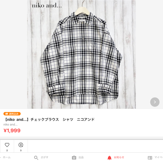 niko and...(ニコアンド)の2点おまとめ レディースのトップス(シャツ/ブラウス(長袖/七分))の商品写真