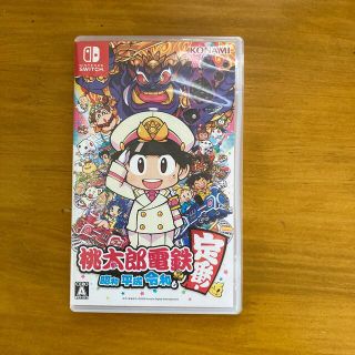 桃太郎電鉄 ～昭和 平成 令和も定番！～ Switch(家庭用ゲームソフト)