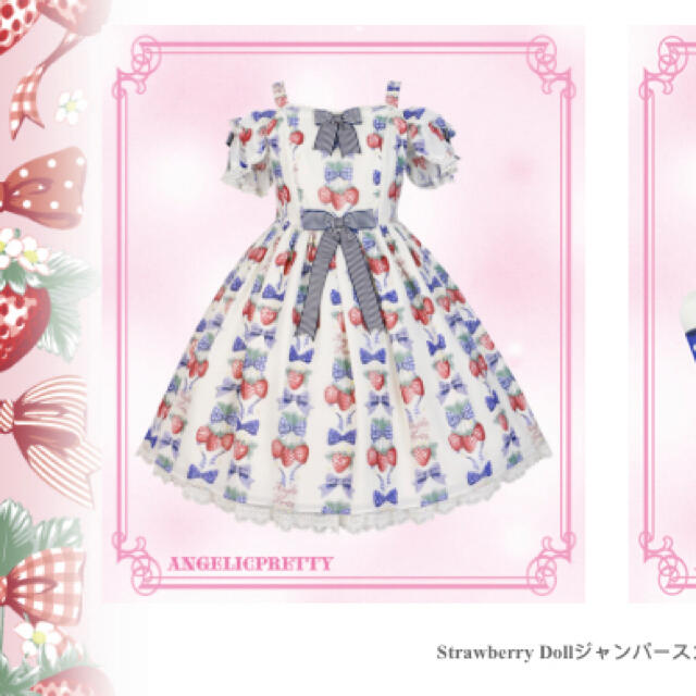 angelic  pretty strawberry doll OP ピンク