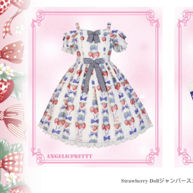 Angelic Pretty(アンジェリックプリティー)のAngelic pretty Strawberry Dollセット、バッグ レディースのワンピース(ひざ丈ワンピース)の商品写真