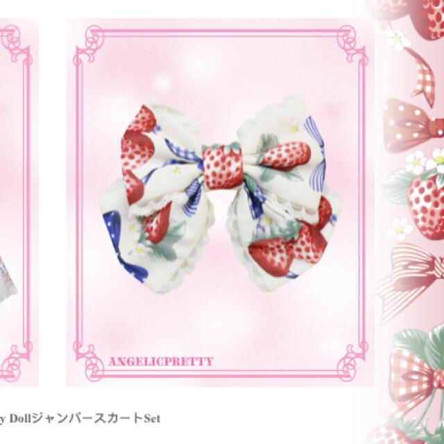 Angelic Pretty(アンジェリックプリティー)のAngelic pretty Strawberry Dollセット、バッグ レディースのワンピース(ひざ丈ワンピース)の商品写真