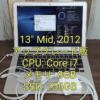 マック(Mac (Apple))のMacBook Air 13インチ Mid 2012, Mac Book Up版(ノートPC)