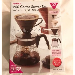 ハリオ(HARIO)のコーヒーサーバー(コーヒーメーカー)