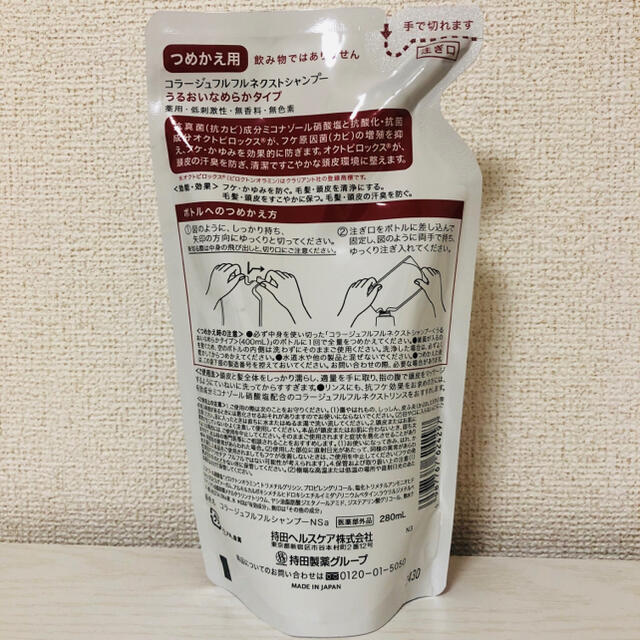 コラージュフルフル(コラージュフルフル)のコラージュフルフル  シャンプー うるおいなめらか 詰替用(280ml)」2個 コスメ/美容のヘアケア/スタイリング(シャンプー)の商品写真