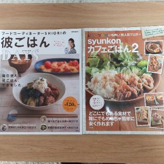 【セット販売】お料理本 (料理/グルメ)