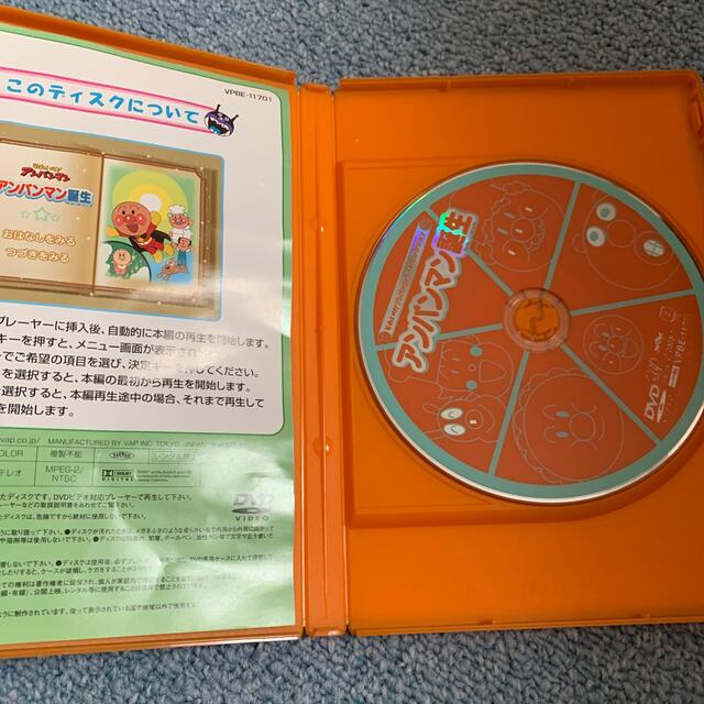 アンパンマン それいけ アンパンマン ベストセレクション アンパンマン誕生 Dvdの通販 By ミカン922 S Shop アンパンマンならラクマ アンパンマン それいけ アンパンマン ベストセレクション アンパンマン誕生 Dvdの通販 By ミカン922 S Shop アンパンマンならラクマ