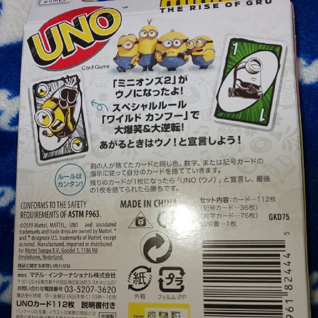 ミニオン(ミニオン)のミニオンズ 2 UNO エンタメ/ホビーのテーブルゲーム/ホビー(トランプ/UNO)の商品写真