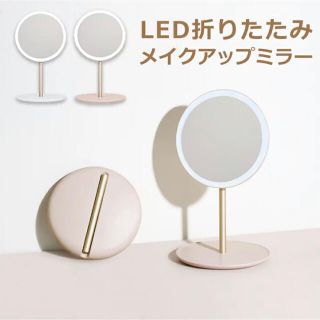 折りたたみLEDメイクアップミラーピンク折りたたみ LED 充電式 卓上ミラー(卓上ミラー)