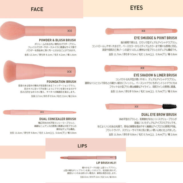 3ce(スリーシーイー)の3ce MINI MAKEUP BRUSH KIT ピンクブラシセット コスメ/美容のキット/セット(コフレ/メイクアップセット)の商品写真