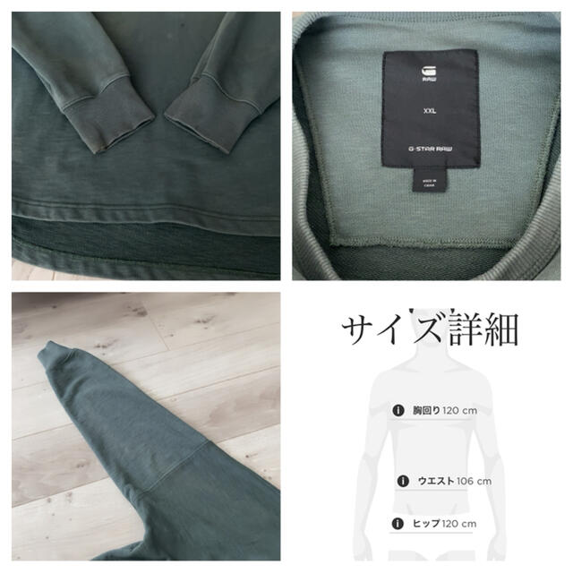 G-STAR RAW(ジースター)の【訳あり価格】G-STAR スウェットトレーナー メンズのトップス(スウェット)の商品写真