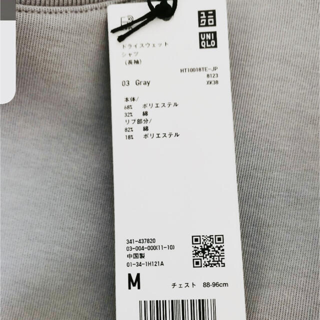 ユニクロ　+j UNIQLO ドライスウェットシャツ　グレー　M 1