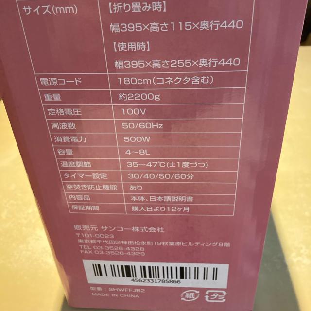 足湯  バブルフットバス  サンコー  むくみ対策  足のマッサージ前に