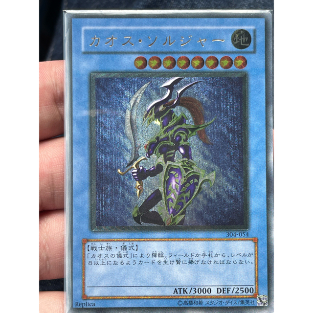 遊戯王 カオスソルジャー レリーフ 儀式 遊戯王 カオスソルジャー レリーフ 儀式