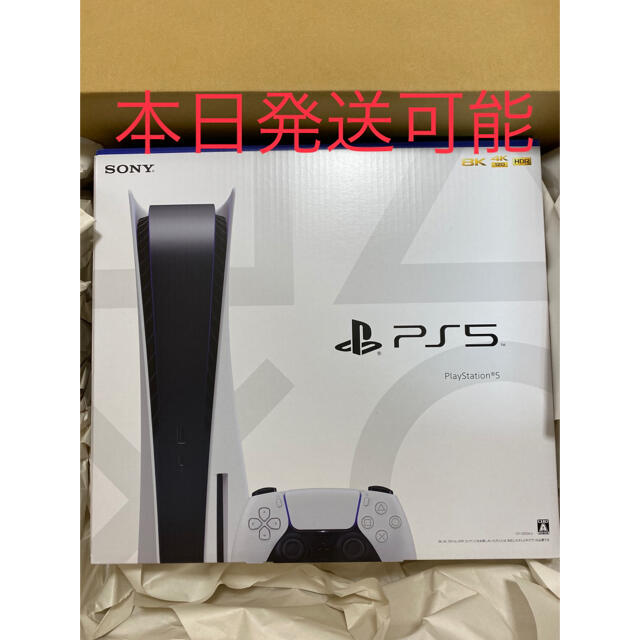 PlayStation - PS5 PlayStation5 本体　CFI-1000A01 即日発送可能