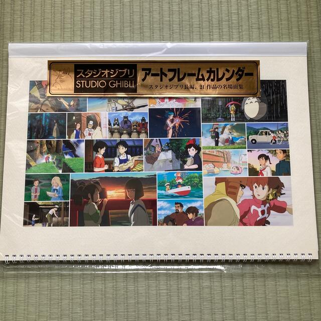 ジブリ(ジブリ)の2021 ジブリ カレンダー　新品未使用 インテリア/住まい/日用品の文房具(カレンダー/スケジュール)の商品写真