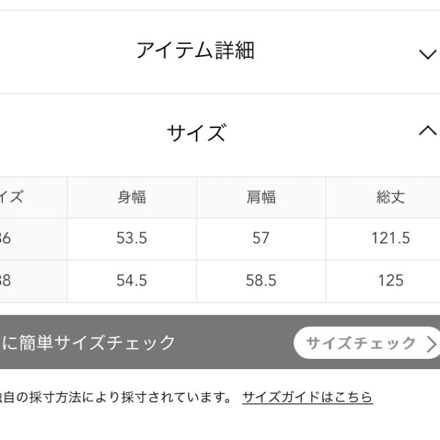 Drawer(ドゥロワー)のドゥロワー・コットンノースリーブ　専用です レディースのワンピース(ロングワンピース/マキシワンピース)の商品写真